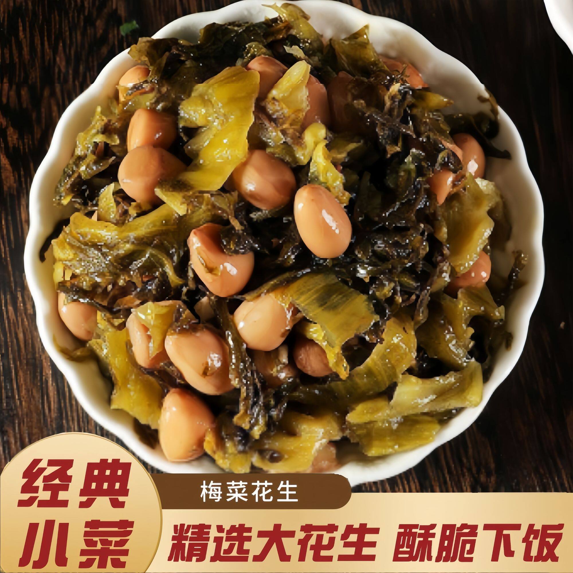 闽香梅菜花生腌菜泡菜网红同款开味下饭70g小菜榨菜咸菜开袋即食