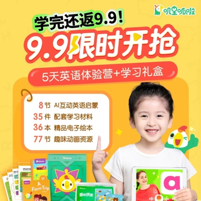 【拍前咨询】叽里呱啦英语体验Y1系统版配套随材点读笔全年伴学