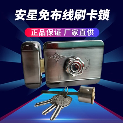 安星门禁一体锁家用智能布线刷卡