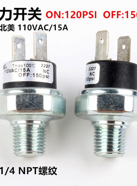空压机配件自动压力开关120-150PSI出口北美跨境专供1/4NPT螺纹阀