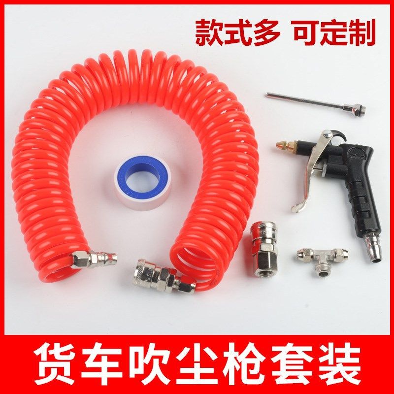 挂车用气动除尘枪套装快速接头吹尘枪货车弹簧管PU 989气枪吹尘管,五金/工具,吹风枪,淘宝优惠券,粉丝福利购,淘宝优惠卷