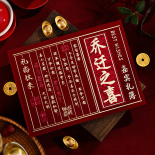 乔迁礼单高档不渗墨加厚礼簿宝宝满月周岁签名人情随礼记账册子