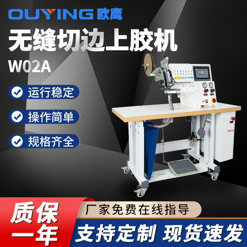 厂家无缝服装上胶机瑜伽裤无痕防水热熔贴胶冲锋衣下摆袖口贴条机