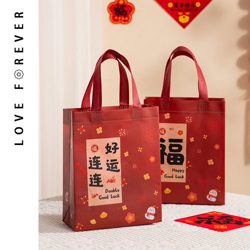 新年礼品袋马年红色喜庆烟酒送礼袋无纺布手提袋福字伴手礼袋