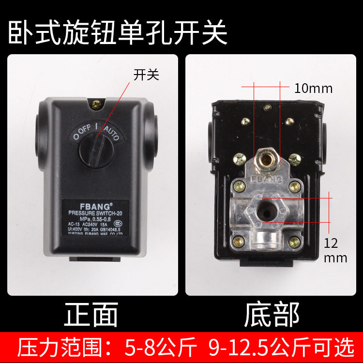 空压机开关 卧式压力开关 压力控制器四孔旋钮式开关厂家直销,五金/工具,其它电动工具,淘宝优惠券,粉丝福利购,淘宝优惠卷