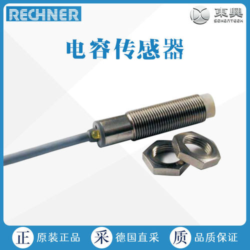 工厂直采 德国RECHNER瑞奇能 电容传感器Series 80 - PNP M12 x 1