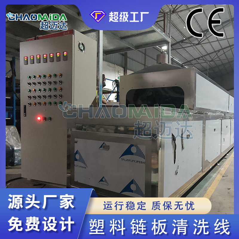 自动化按需设计塑料链板清洗线高温烤炉隧道炉隧道烘干炉烘干线
