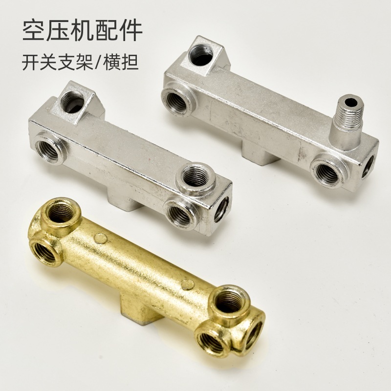 直联机活塞空压机气泵配件开关支架横担3/8内丝牙跨境出口铝支架