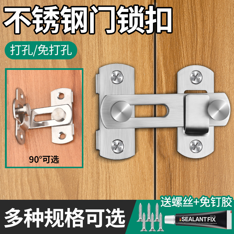 明装插销不锈钢老式门搭扣免打孔防盗门扣门栓门锁移门卫生间卡扣