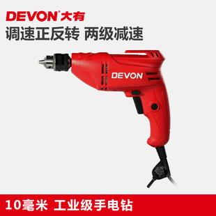 大有10mm手电转钻手持式变速电动螺丝刀手枪钻大友工具