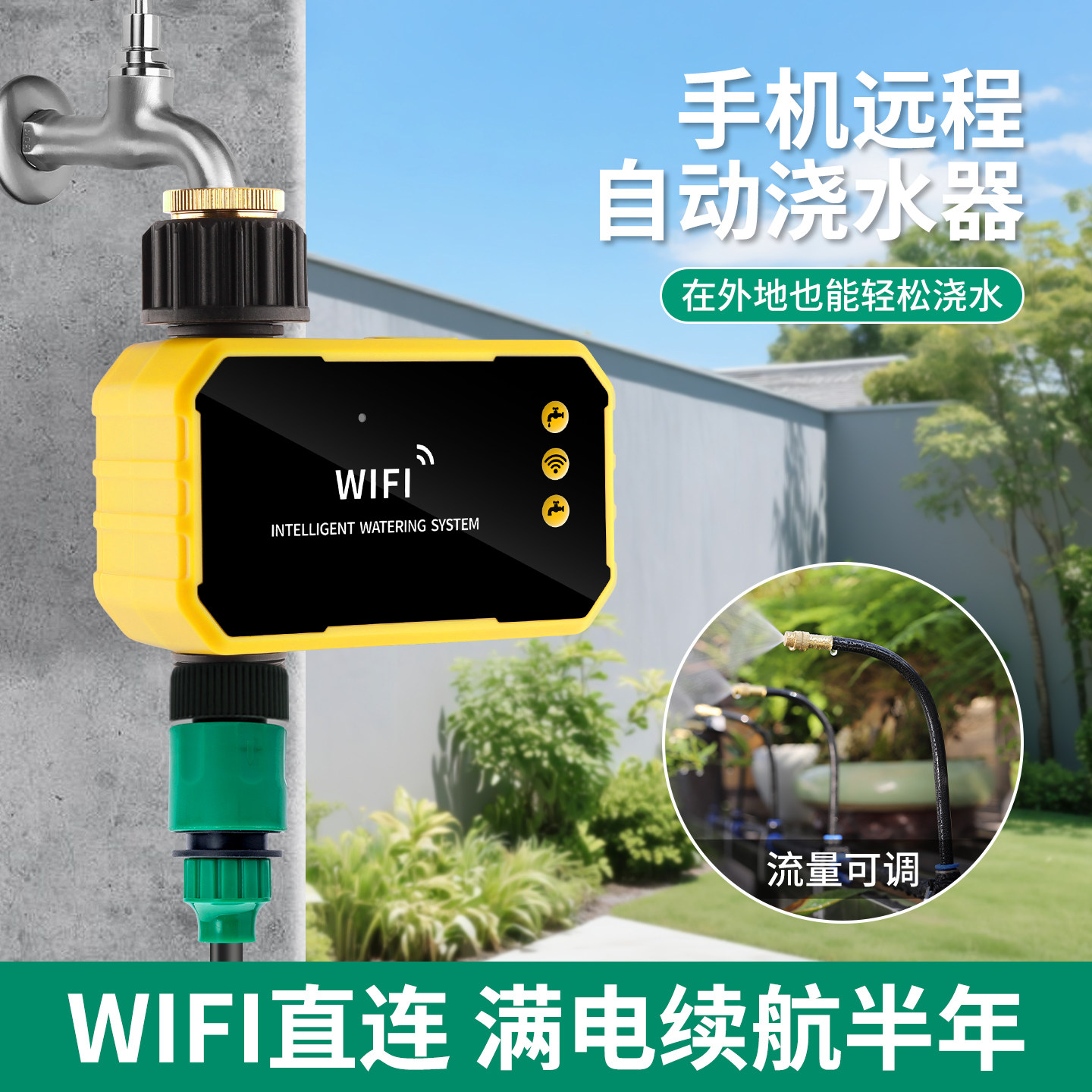 WIFI插电款定时器浇水神器远程控制手机自动浇花浇水智能雾化装置