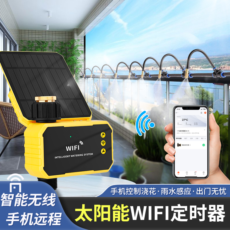 润卡侬水阀控制器雾化浇灌太阳能