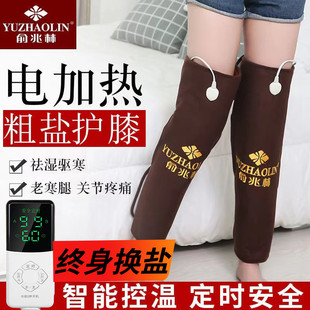 俞兆林电加热粗盐海盐热敷包护膝盖护腿热敷艾灸颈椎暖宫颈椎暖腹