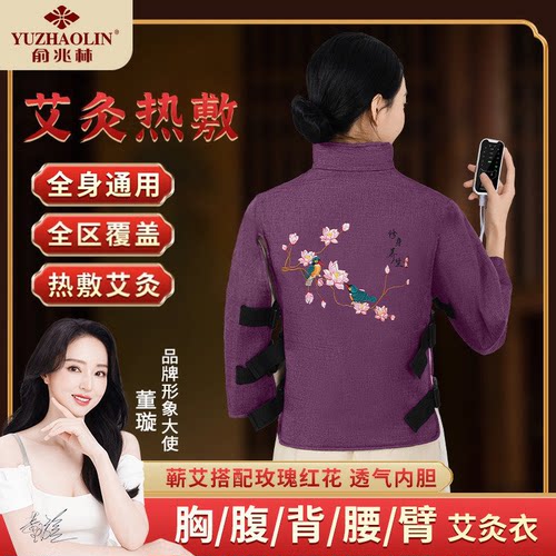 艾灸热敷马甲艾草艾绒保暖坎肩