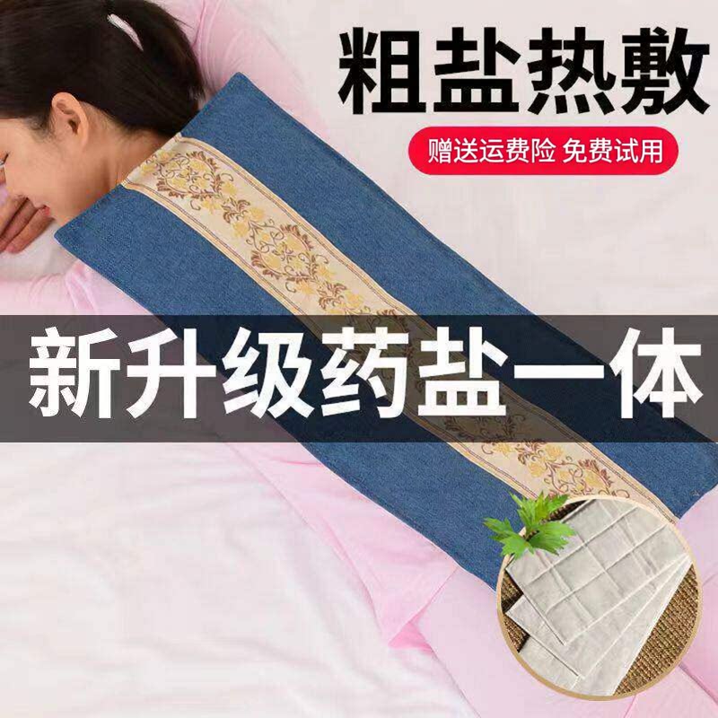 俞兆林电加热海盐家用艾草图片