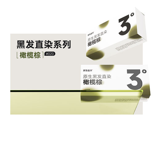 家染选手橄榄棕染发膏女黑发免漂直染棕色染发剂正品自己在家染发