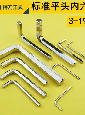得力加长球头平头内六角扳手L型套装3/4/5/6/810/12-32mm万能