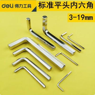 得力加长球头平头内六角扳手L型套装3/4/5/6/810/12-32mm万能