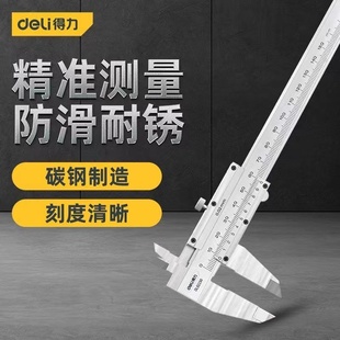 得力游标卡尺300mm高精度工业级家用小型高深度文玩不锈钢油标尺