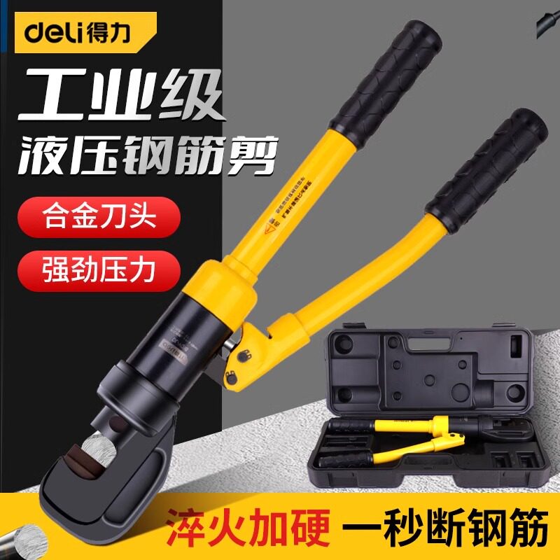 得力液压钳小型电工手动不锈钢压线端子压紧钳便携式铜鼻子压线钳