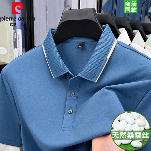 皮尔卡丹桑蚕丝免烫短袖POLO衫