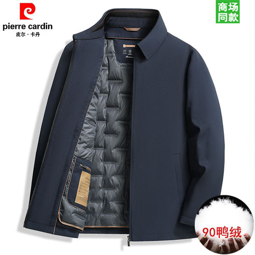 皮尔卡丹高端羽绒服夹克男士秋冬季90白鸭绒保暖商务休闲行政外套