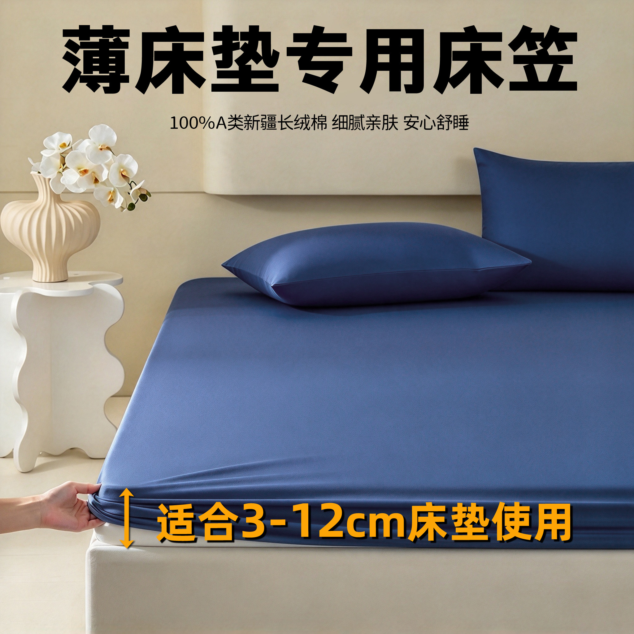 纯棉5cm3薄床垫床笠罩10厘米内单件棕垫全棉榻榻米专用保护套单人