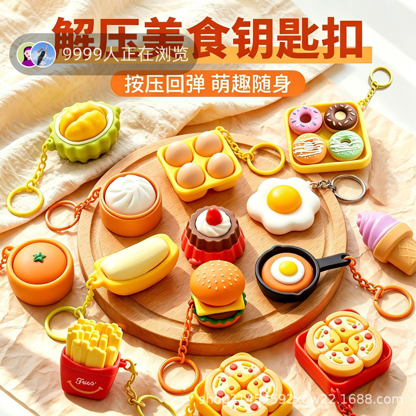 创意仿真美食造型解压按键钥匙扣
