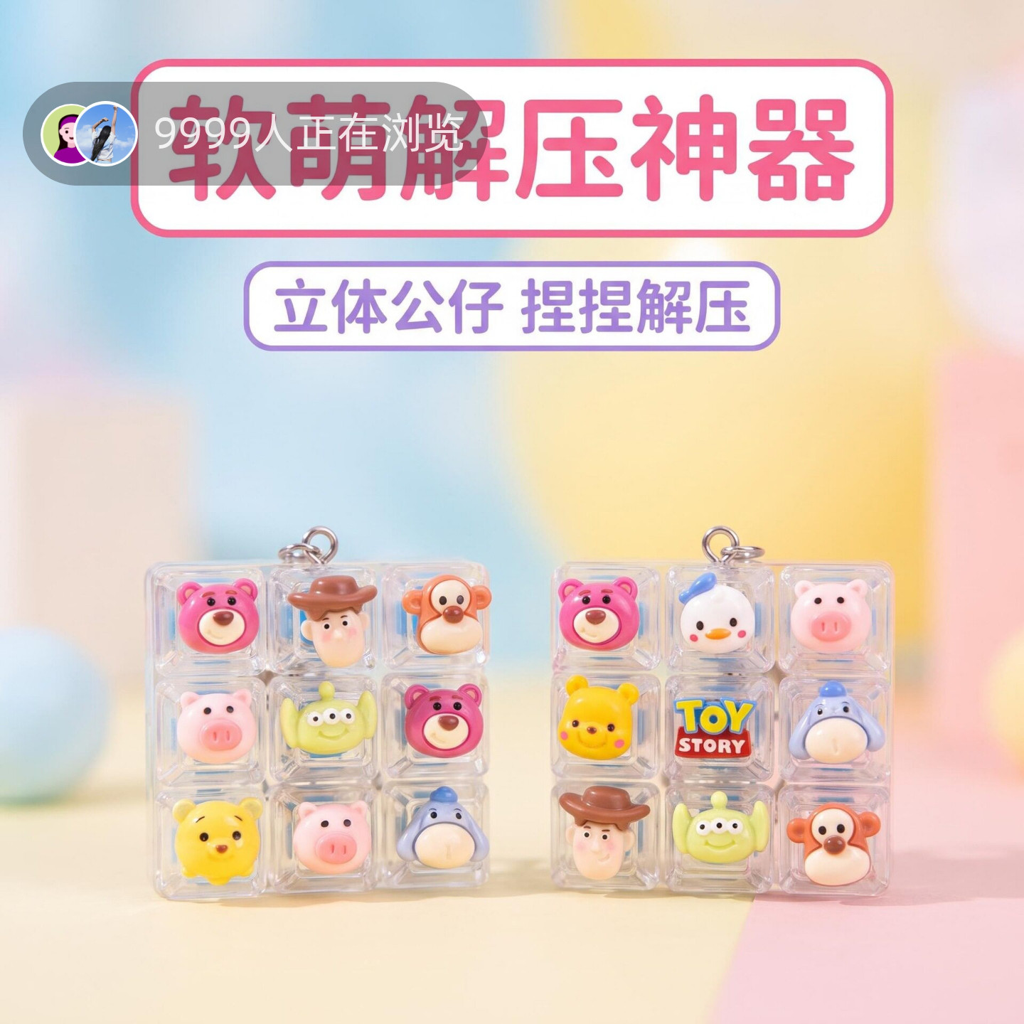 9键方块软萌卡通发光解压按键钥匙扣DIY按键解压玩具指尖解压挂件
