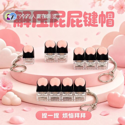 无捏捏乐/按按乐1234569键黑