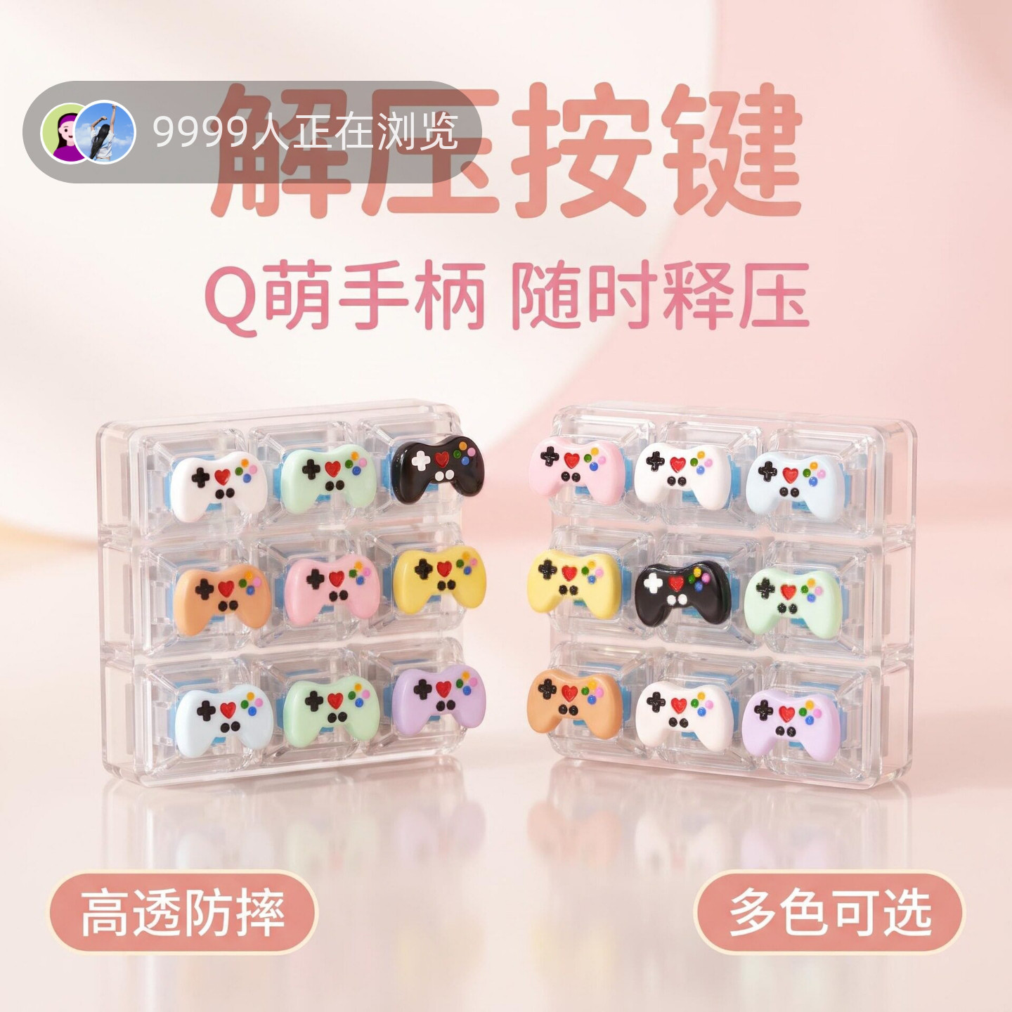 9键方块卡通游戏手柄键帽发光解压按键钥匙扣DIY按键解压玩具挂件