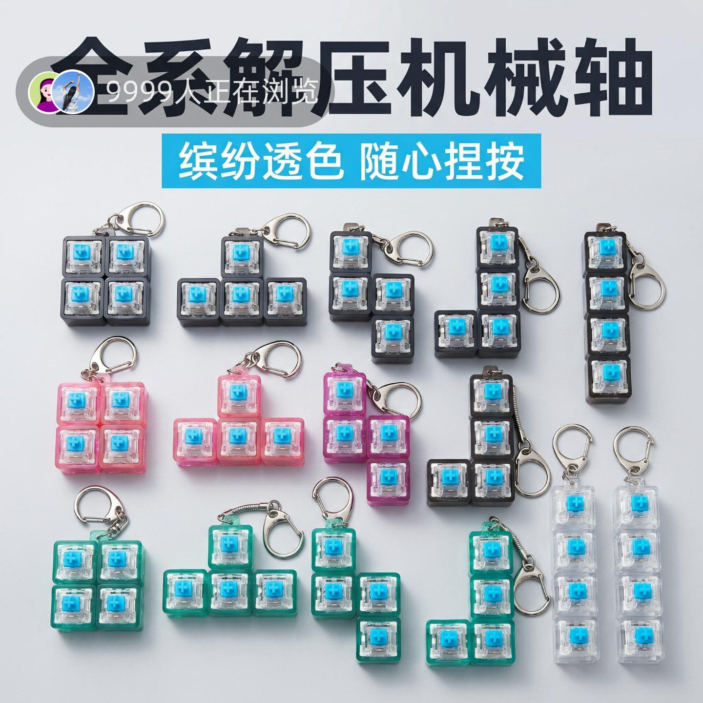 无捏捏乐/按按乐四键多规格彩