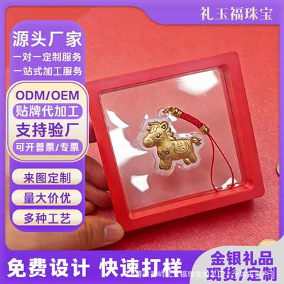 马上有钱年小挂件黄金钥匙