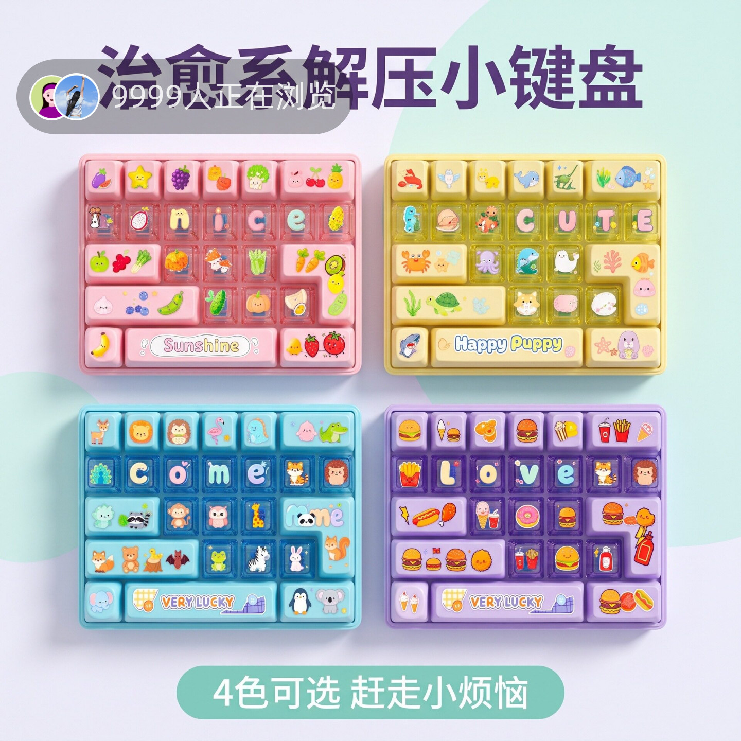 26键卡通键盘造型解压按键挂绳DIY按键解压玩具可爱挂件解压摆件