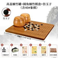 [Gaogai Nan Bamboo Can+Chessboard Nanzhu]