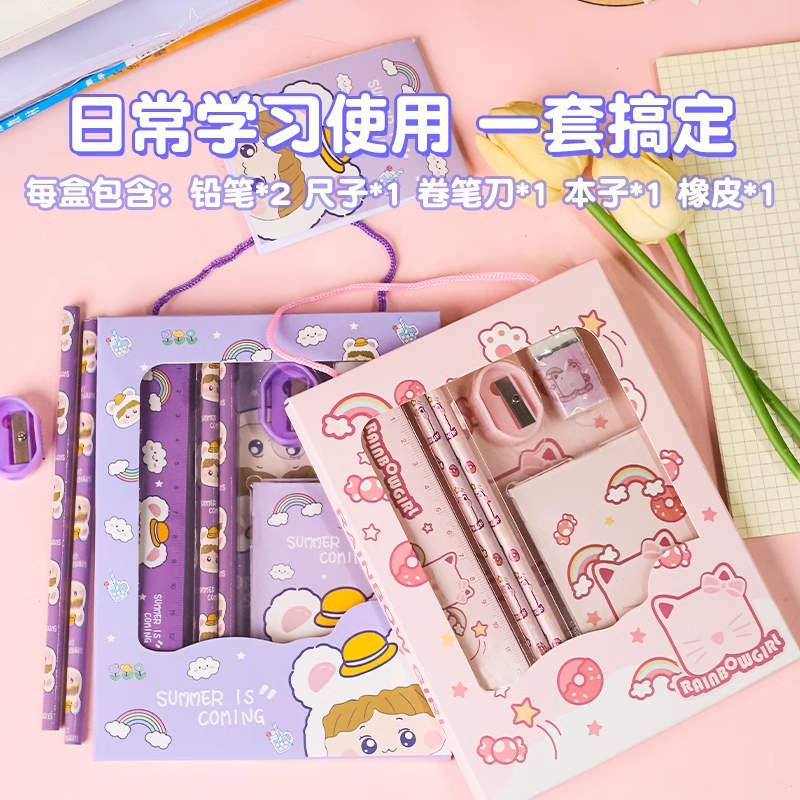 实用文具套装铅笔 6件套伴手礼物盒幼儿园礼物小学生班级奖励礼品