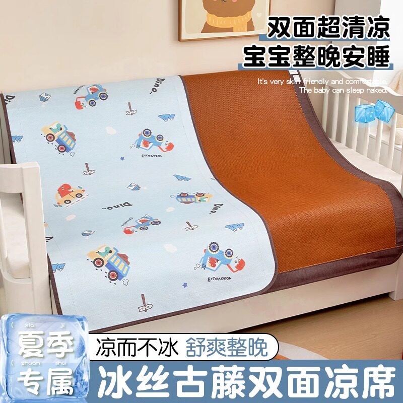 婴儿凉席儿童幼儿园午睡宝宝专用婴儿床冰丝凉垫a类席子双面可用
