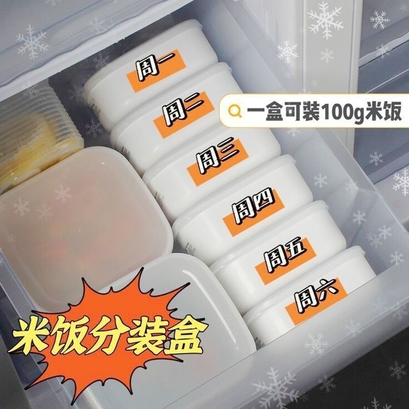 糙米饭分装冷冻盒装杂粮饭的盒子减脂餐定量小饭盒100g米饭收纳盒