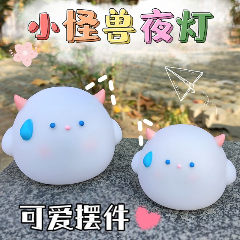 可爱小怪兽宿舍实用氛围灯摆件女生礼物小夜灯闺蜜生日小礼物