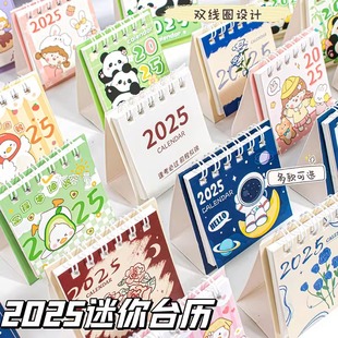 可爱台历迷你小日历2025新款曰历桌面高颜值摆件卡计划表月历年历