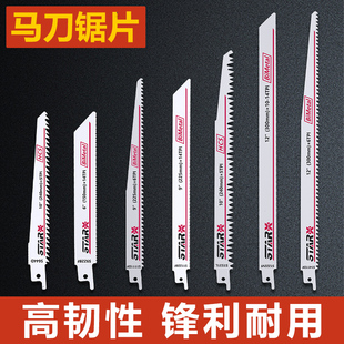 马刀锯锯条往复锯锯条工业级金属汽车木材快速切割金属铁冻肉切割
