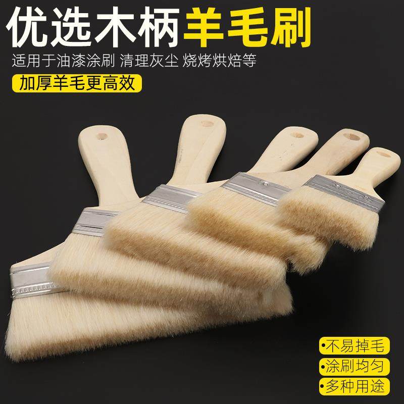 羊毛刷子软毛刷乳胶漆涂料油漆刷烘焙刷油烧烤清洁毛刷无痕小刷子