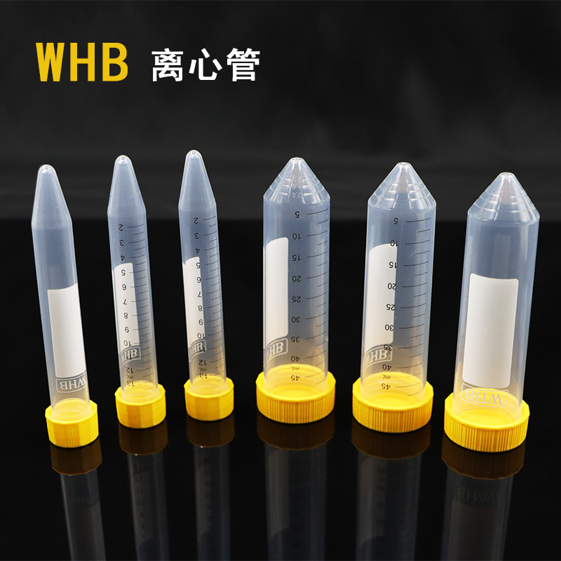 whb高品质离心管15ml无酶无热源伽马射线灭菌尖底带刻度试管50ml