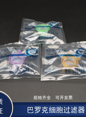 巴罗克一次性细胞过滤器Biologix实验室细胞筛网40/70/100um无菌