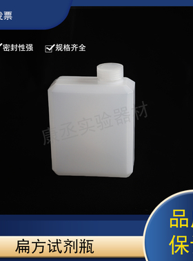 白色400ml化工水剂瓶500ml液体分装瓶密封小口塑料螺口扁方试剂瓶