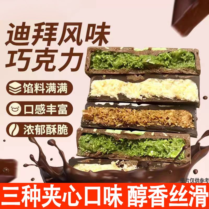 【亏本冲量】迪拜风味巧克力开心果面包千丝夹心网红爆款零食小吃
