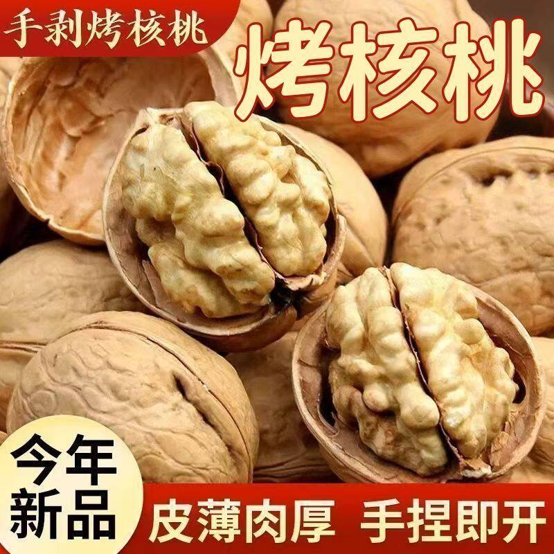 当季新货奶香味纸皮手剥核桃无需夹子新疆500g/袋坚果炒年货干货