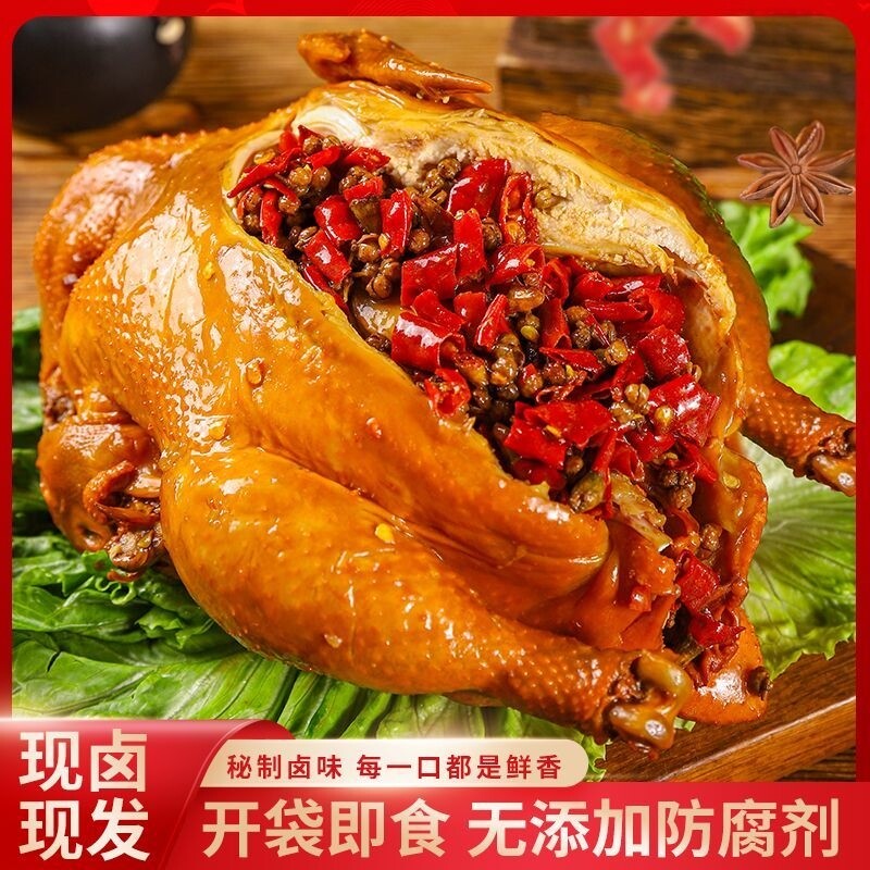 网红椒麻鸡熟食五香烧鸡真空包装解馋下酒追剧整只手撕鸡肉小零食