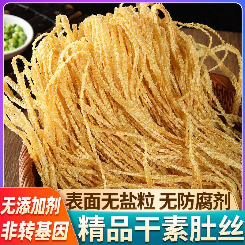 素羊肚丝人造肉豆制品散装干货不撒盐腐竹丝云丝豆腐丝凉拌菜商用