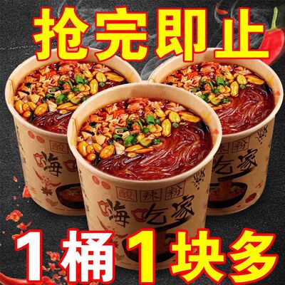 正宗大桶嗨吃家酸辣粉官方旗舰店